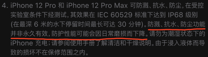 夏县苹果手机维修分享为什么 iPhone 标明防水仍有可能进水损坏 