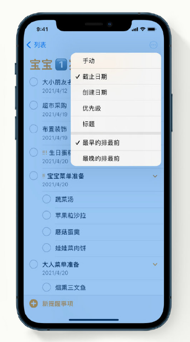 夏县苹果手机维修分享iPhone 12 小技巧 