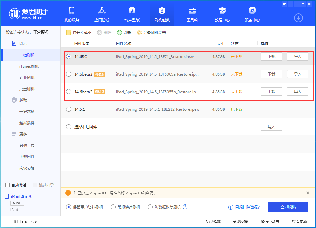 夏县苹果手机维修分享升级iOS14.5.1后相机卡死怎么办 