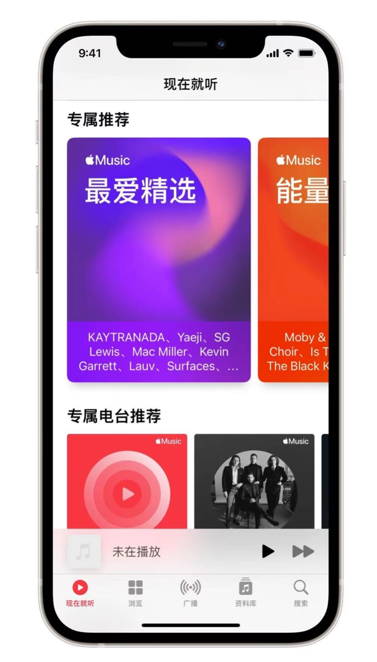 夏县苹果手机维修分享iOS 14.5 Apple Music 新功能 