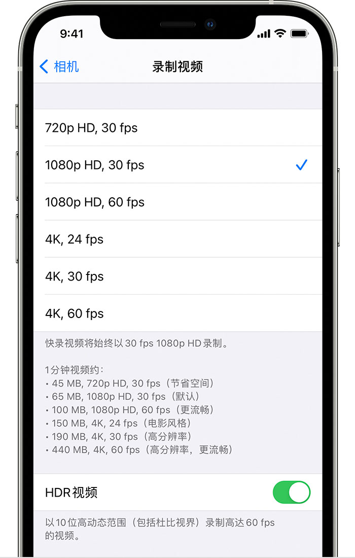 夏县苹果手机维修分享如何在 iPhone 上播放和录制 HDR 视频 