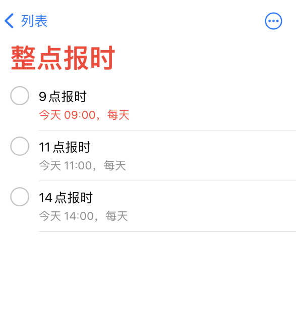 夏县苹果手机维修分享如何在 iPhone 上设置整点报时提醒 
