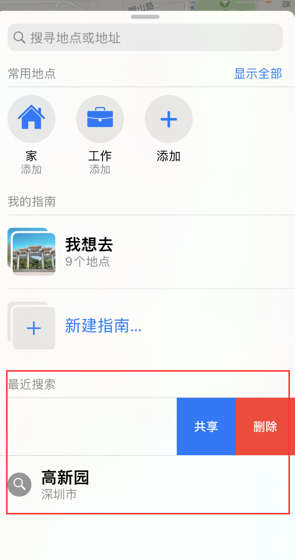 夏县苹果手机维修分享保护个人隐私 
