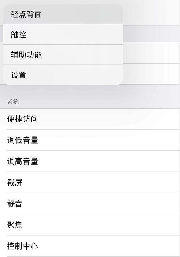 夏县苹果手机维修分享iOS 14 值得了解的 6 个细节设置 