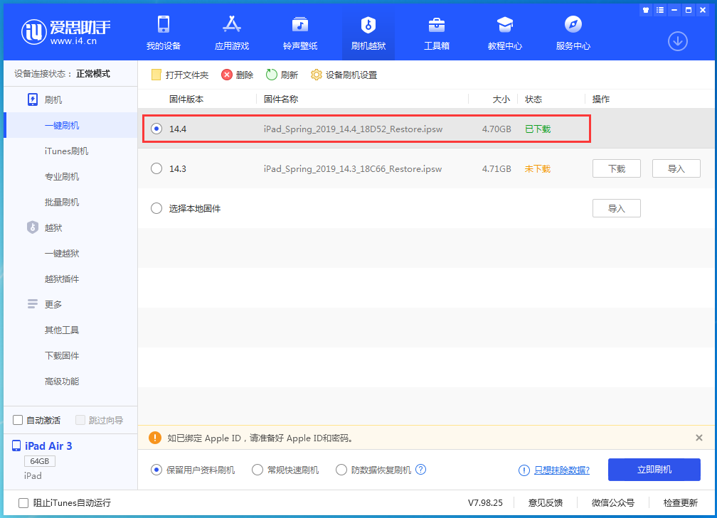 夏县苹果手机维修分享iPhone 12 提示“无法检查更新”导致不能正常升级怎么办 