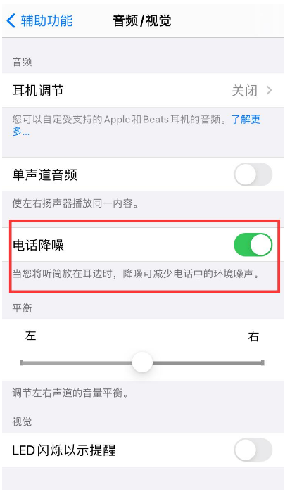 夏县苹果手机维修分享iPhone12 扬声器有杂音怎么办 