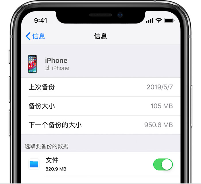 夏县苹果手机维修分享iPhone 显示“备份失败”应如何解决 