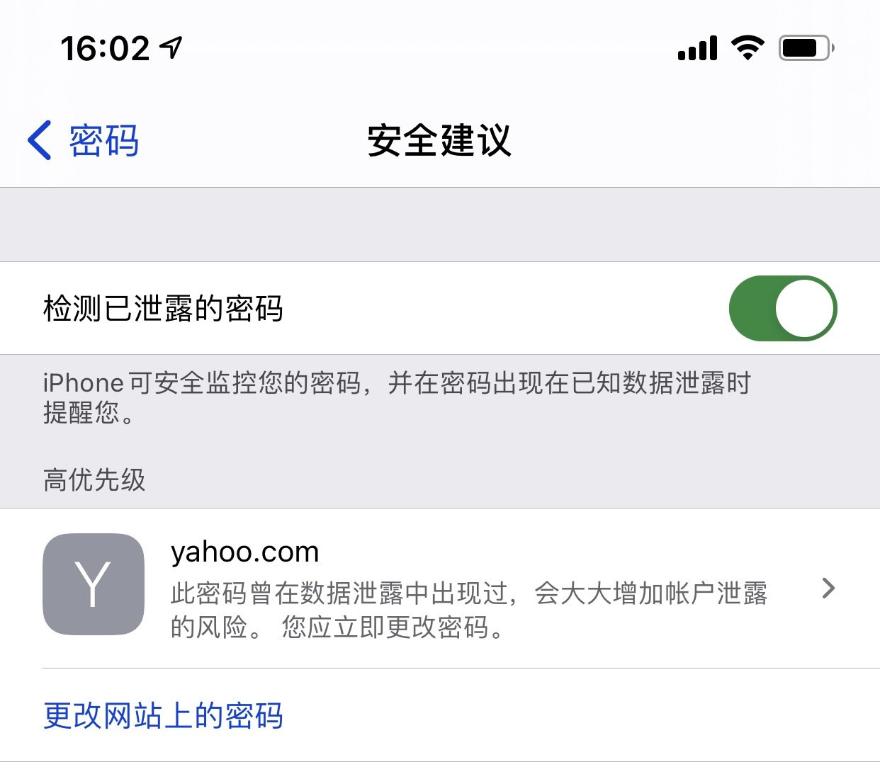 夏县苹果手机维修分享iCloud 钥匙串有什么用 