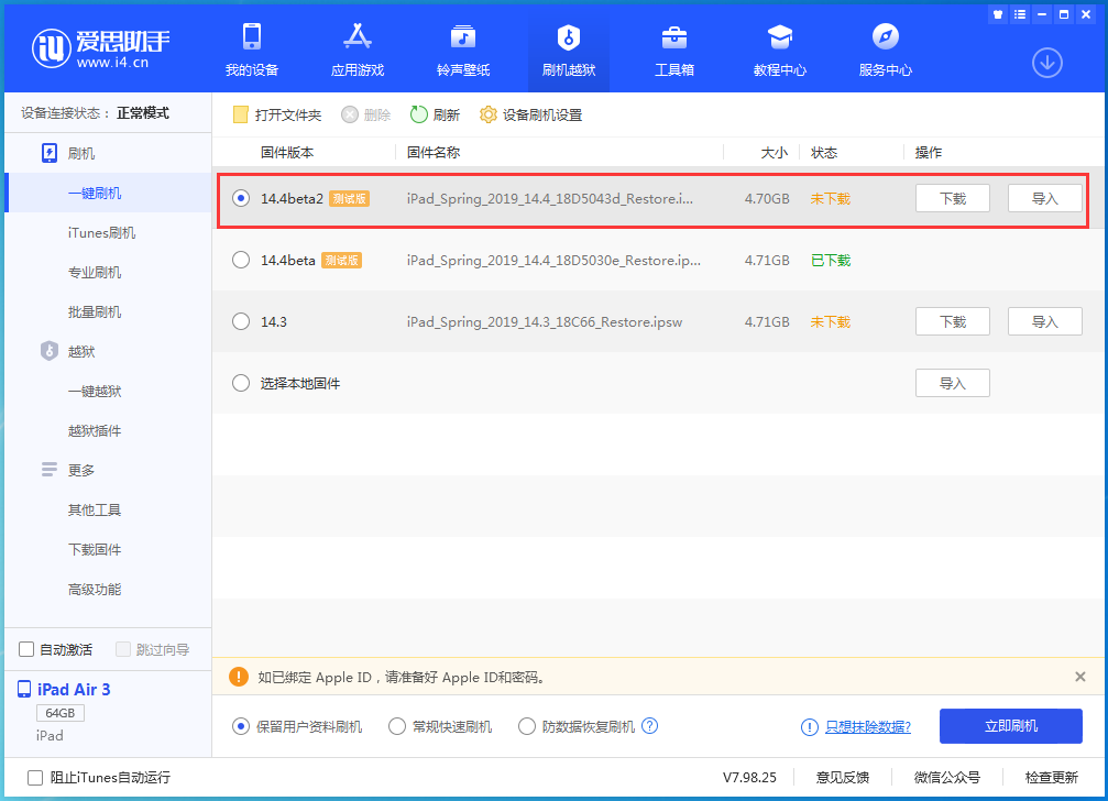 夏县苹果手机维修分享iOS 14.4 Beta 2更新内容及升级方法 