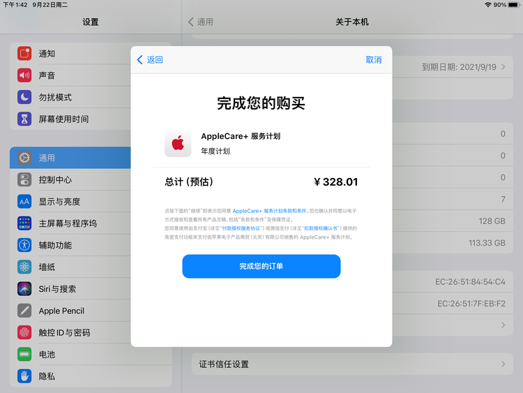 夏县苹果手机维修分享AppleCare+ 有哪些升级服务内容 
