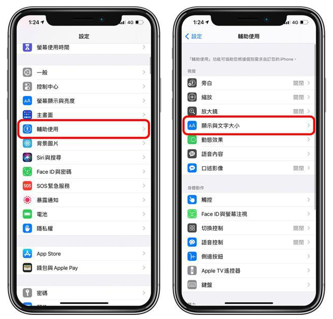 夏县苹果手机维修分享 iPhone屏幕变黄解决办法 