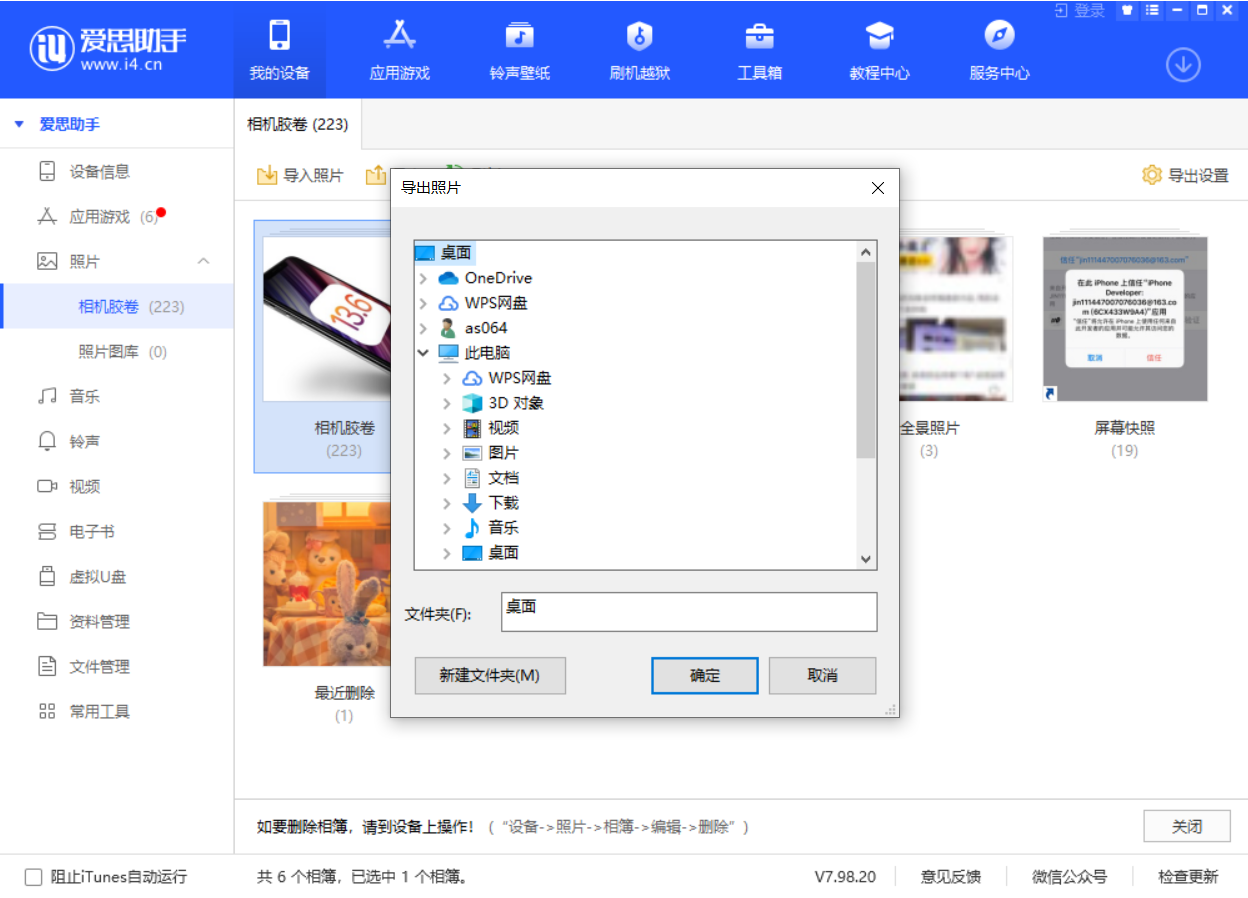 夏县苹果手机维修分享如何将 iPhone 12 中的照片快速备份到电脑中 