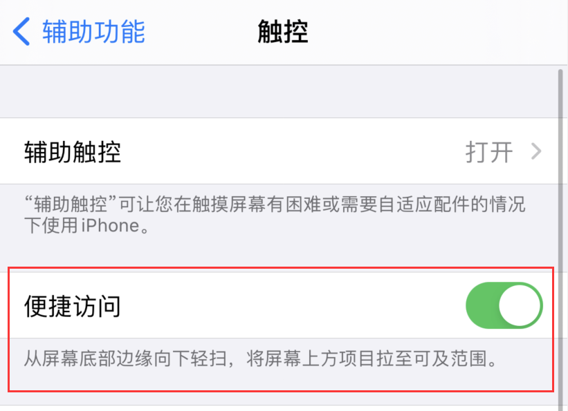 夏县苹果手机维修分享iPhone 12 小技巧 