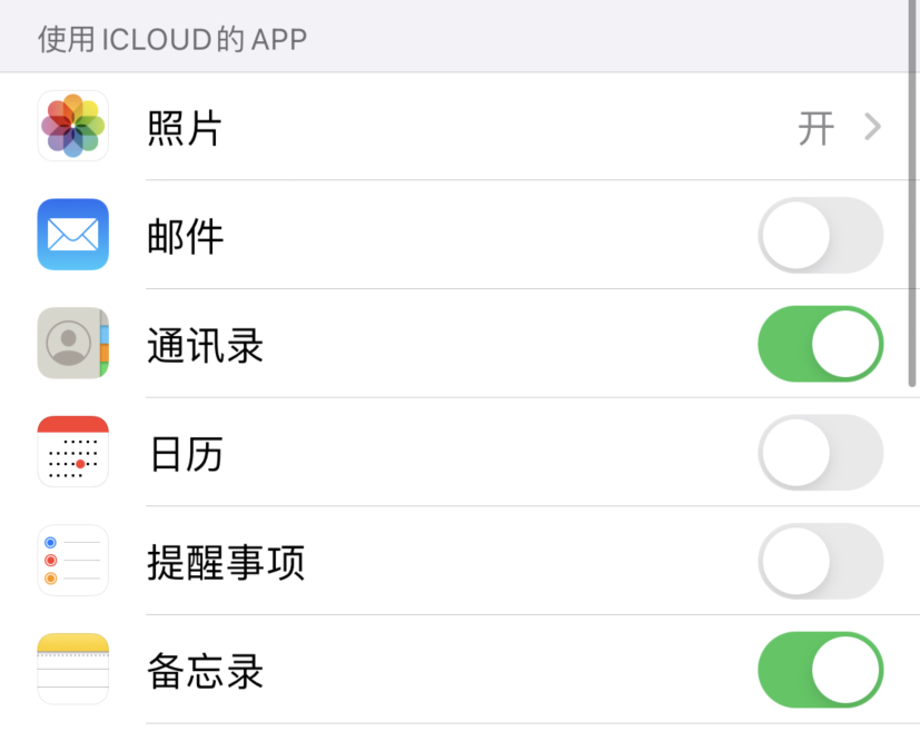 夏县苹果手机维修分享如何在 iPhone 12 上使用 iCloud 备份或同步数据 