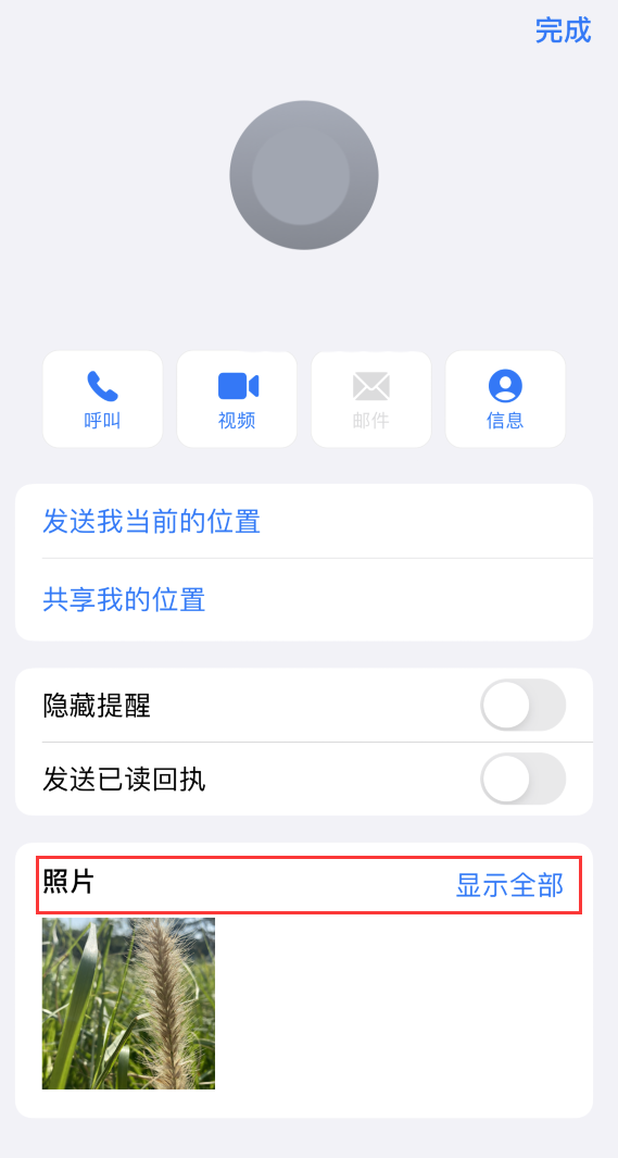 夏县苹果手机维修分享如何快速查找 iMessage 信息中的图片等附件 