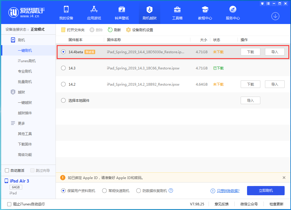 夏县苹果手机维修分享苹果iOS 14.4/iPadOS 14.4 Beta 1发布 
