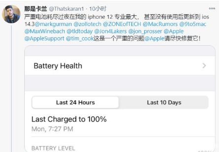 夏县苹果手机维修分享为什么说iOS14.3正式版不值得升级 