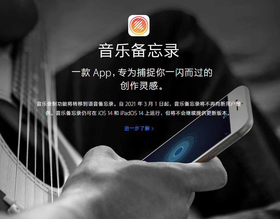 夏县苹果手机维修分享苹果官方“音乐备忘录”应用即将下架，如何转移录音 