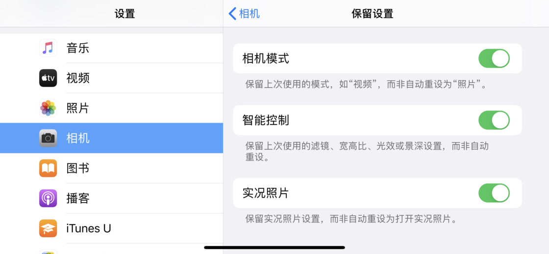 夏县苹果手机维修分享如何巧妙利用 iPhone 原生相机里的设置拍摄好看的照片 