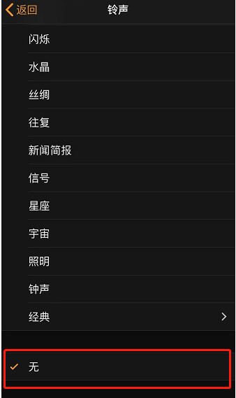 夏县苹果手机维修分享iPhone 12闹钟如何设置为只震动 