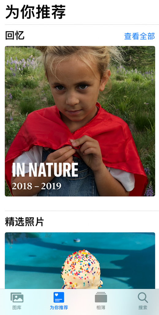夏县苹果手机维修分享iOS 14 照片小组件如何删除不想看到的图片 