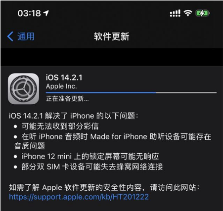 夏县苹果手机维修分享iOS 14.2.1正式版发布 
