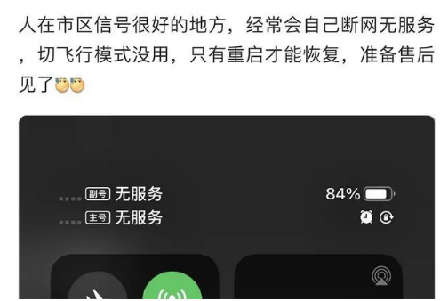 夏县苹果手机维修分享iPhone12经常进入无服务状态怎么办 