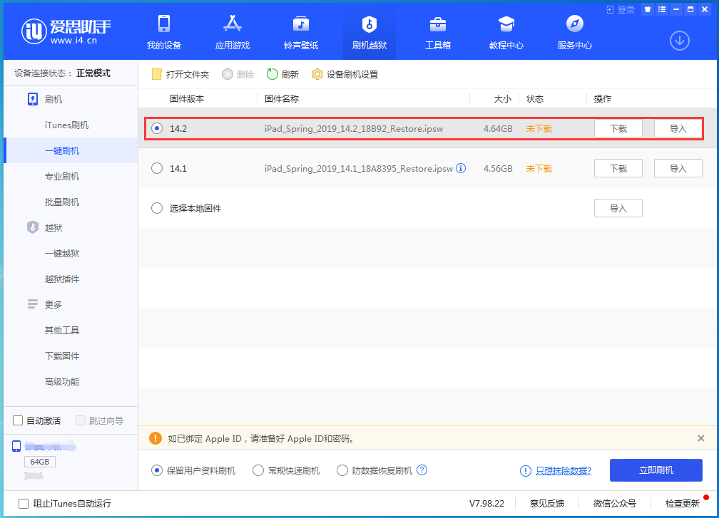 夏县苹果手机维修分享老机型推荐升级iOS14.2正式版吗 