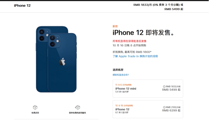 夏县苹果手机维修分享今年的iPhone12便宜吗 
