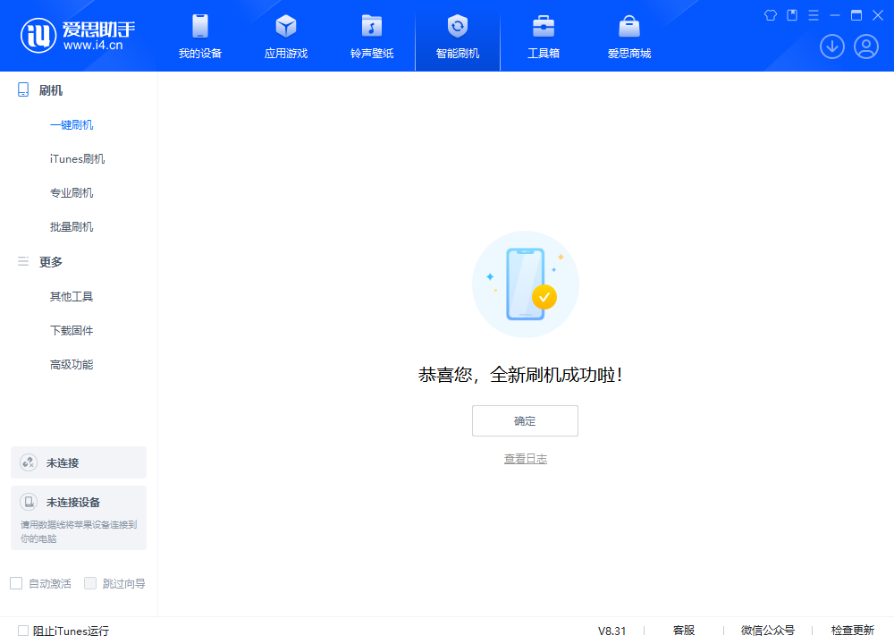 夏县苹果手机维修分享iOS 18.2RC2版升级_iOS 18.2RC2版一键刷机教程 