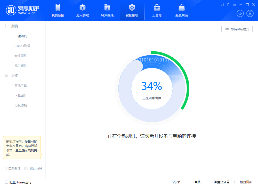 夏县苹果手机维修分享iOS 18.2RC版升级_iOS 18.2RC版一键刷机教程 