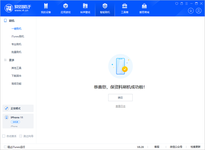 夏县苹果手机维修分享iOS 17.7 RC版升级_iOS 17.7 RC版一键刷机教程 