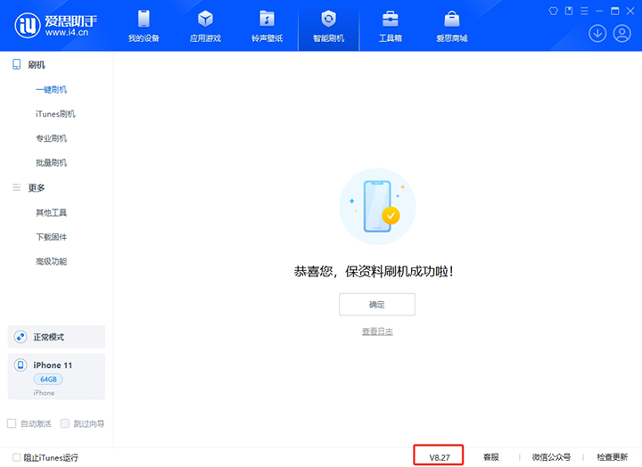 夏县苹果手机维修分享iOS 17.6正式版评测_iOS 17.6正式版一键刷机教程 
