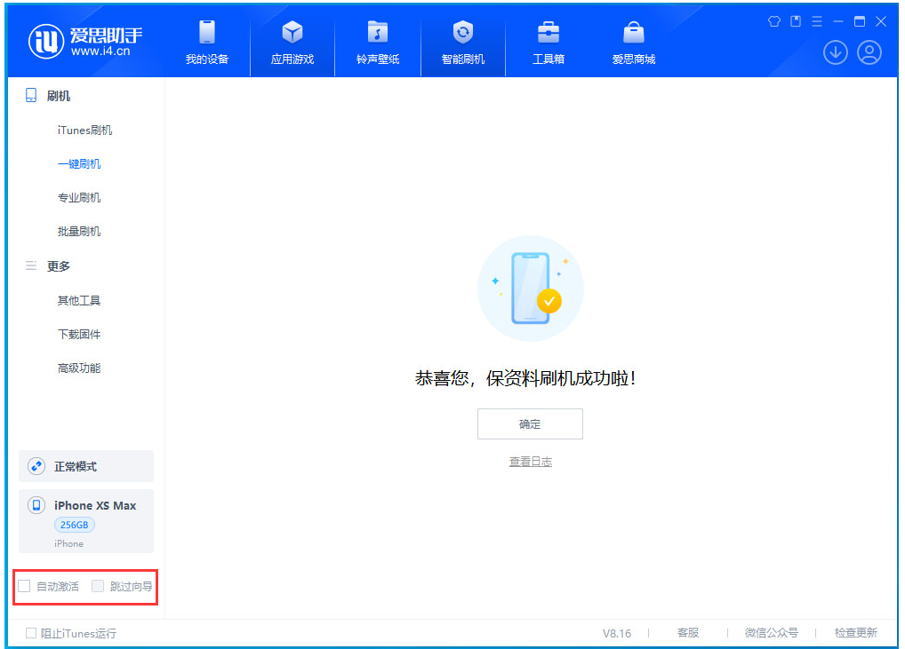 夏县苹果手机维修分享iOS 17.5 RC版升级_iOS 17.5 RC版一键刷机教程 