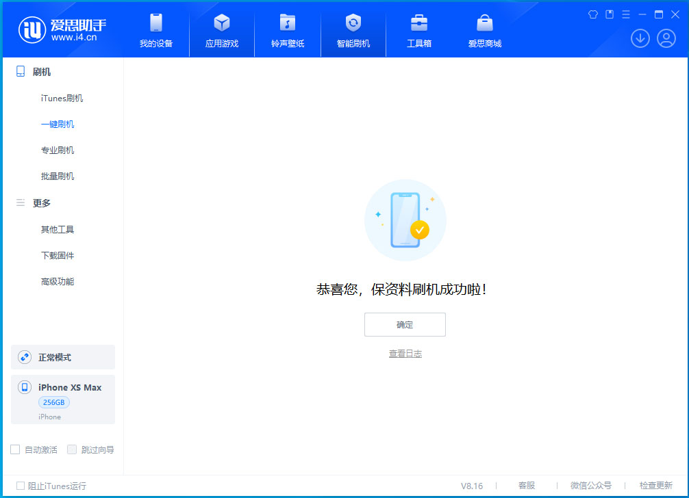 夏县苹果手机维修分享iOS 17.3.1正式版升级_iOS 17.3.1正式版一键刷机教程 