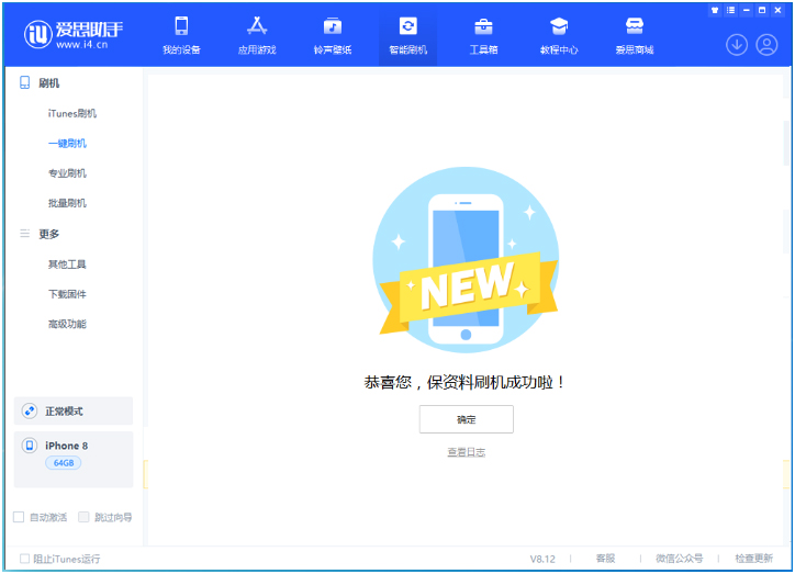 夏县苹果手机维修分享iOS 16.7.3RC版升级_iOS 16.7.3 RC版一键刷机教程 