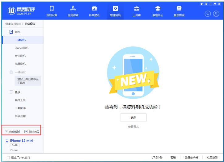 夏县苹果手机维修分享iOS 17.2 RC版升级_iOS 17.2 RC版一键刷机教程 