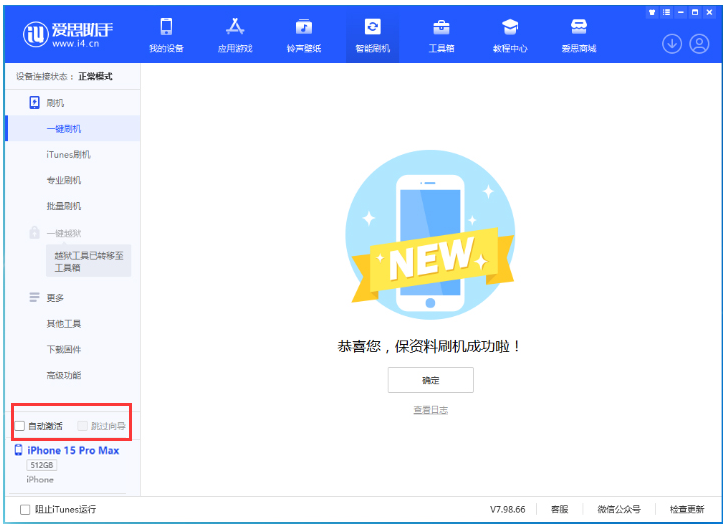 夏县苹果手机维修分享iOS 17.1.2 正式版升级_iOS 17.1.2 正式版一键刷机教程 