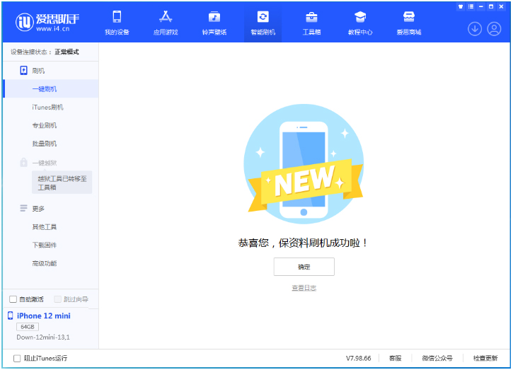 夏县苹果手机维修分享iOS 17测试版升级_iOS 17测试版一键刷机教程 