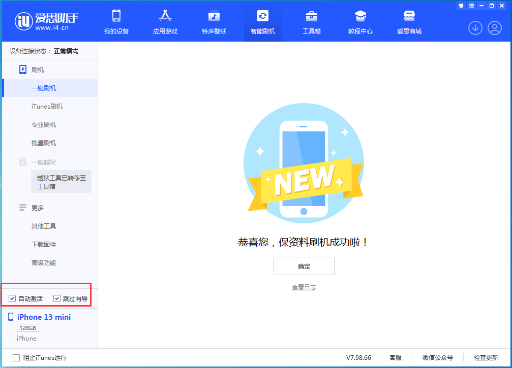 夏县苹果手机维修分享iOS 16.5测试版升级_iOS 16.5测试版一键刷机教程 