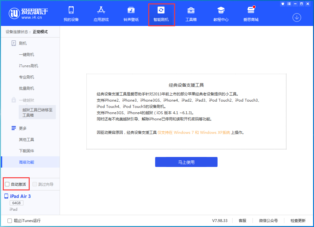 夏县苹果手机维修分享iOS 15.2 测试版升级_iOS 15.2 测试版一键刷机教程 