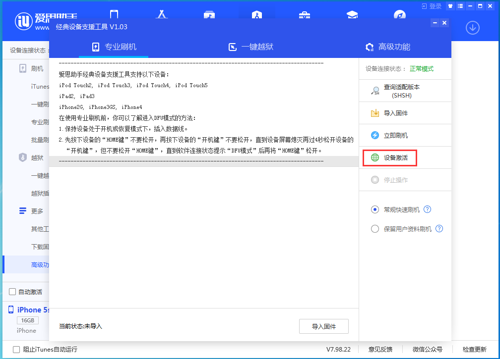 夏县苹果手机维修分享iOS 12.4.9正式版_iOS 12.4.9 正式版一键刷机教程 