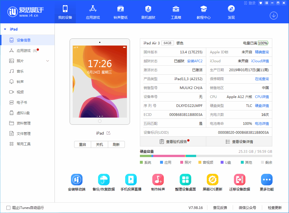夏县苹果手机维修分享iOS 14 测试版_iOS 14 测试版一键刷机教程 